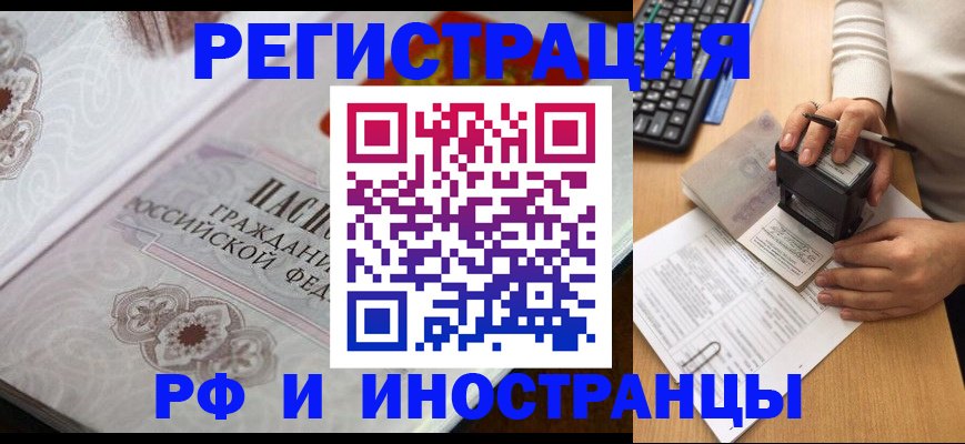 временная регистрация госуслуги в Чудово