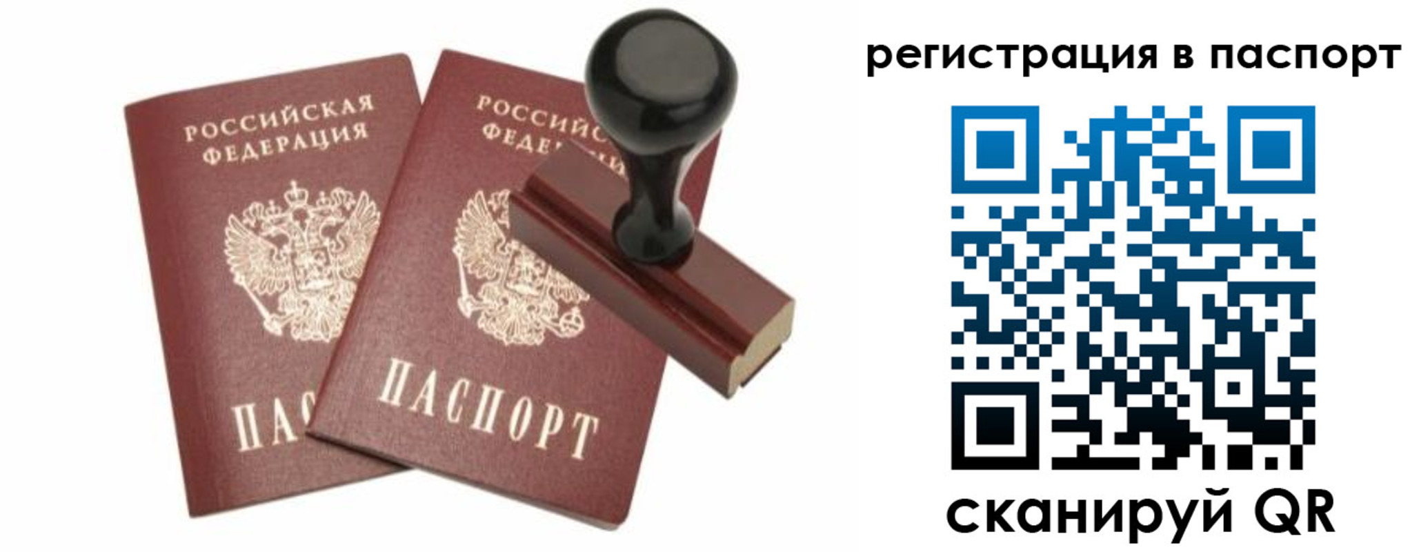 временная регистрация купить в Чудово