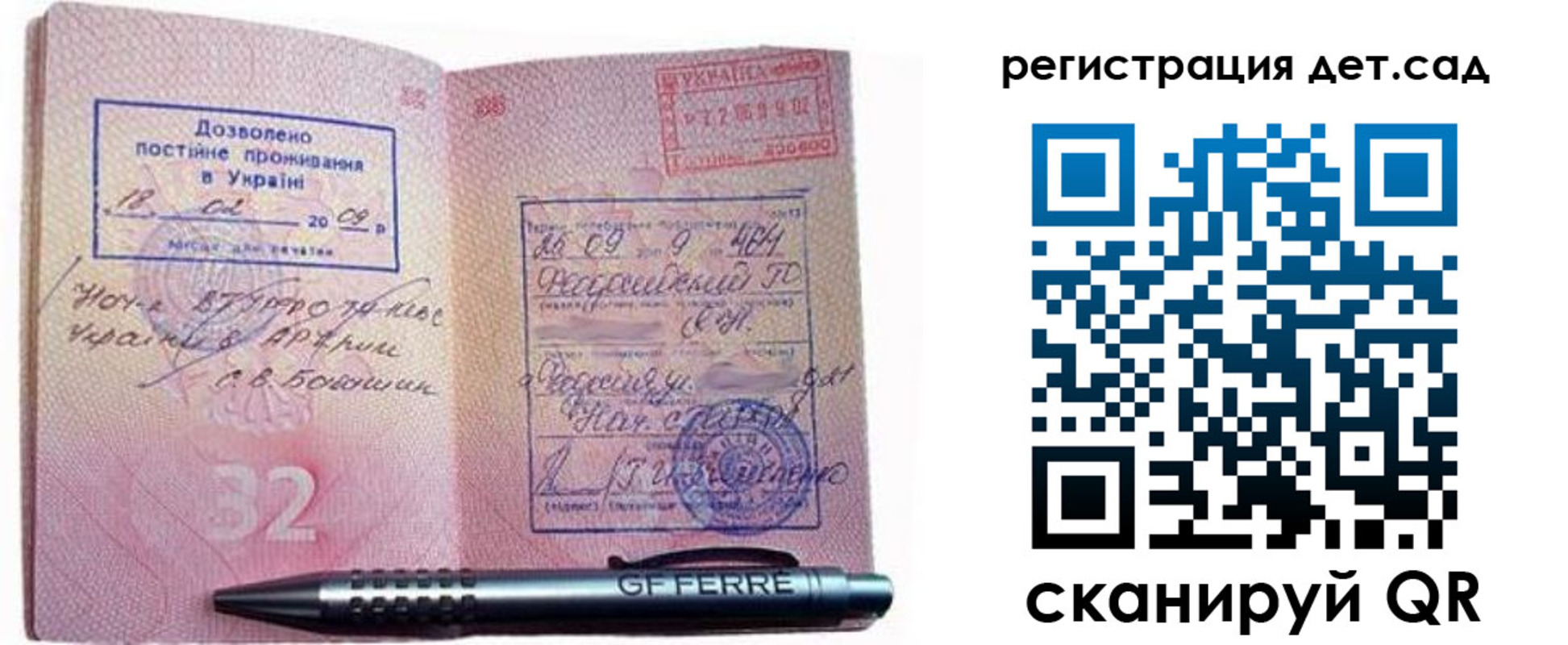 временная регистрация для школы в Чудово
