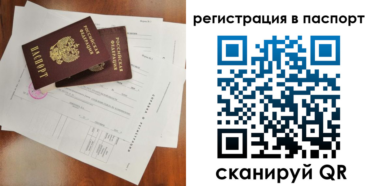 временная регистрация гарантия в Чудово