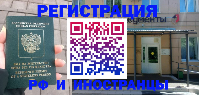 временная регистрация 2025 в Чудово