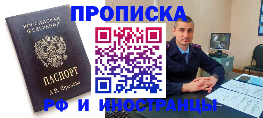 пропишу в квартире в Чудово