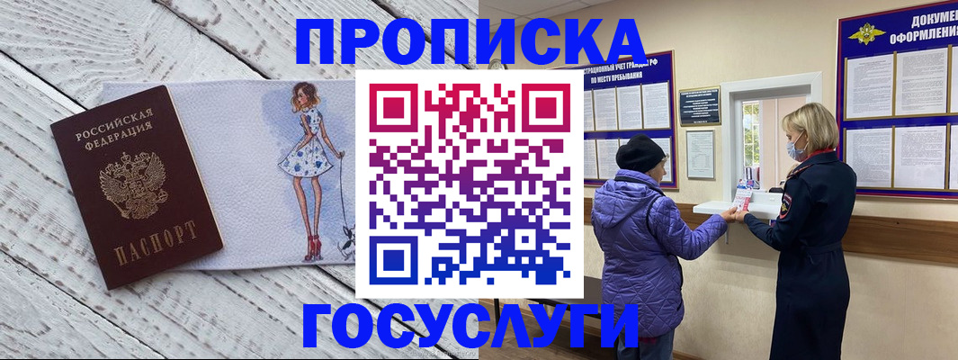 пропишу в квартире в Чудово