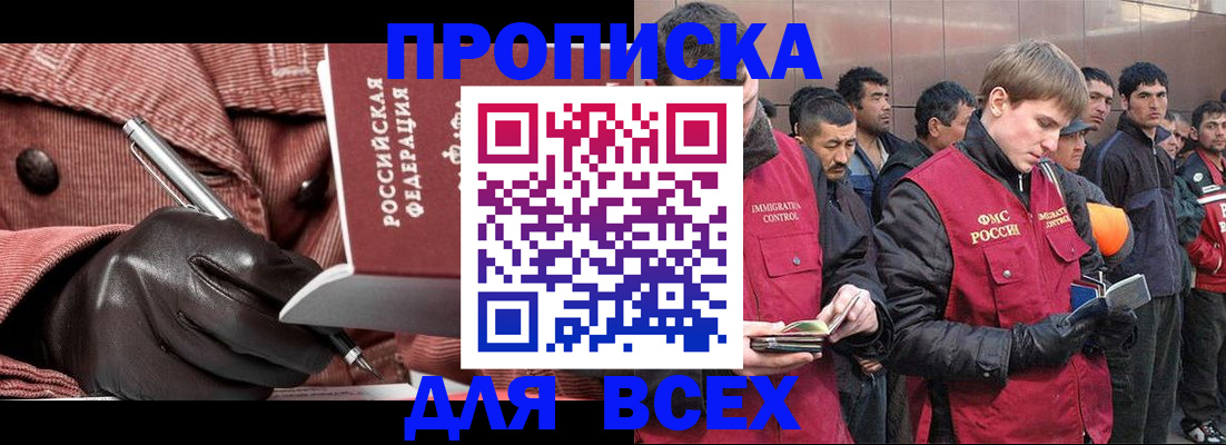 купить прописку в Чудово