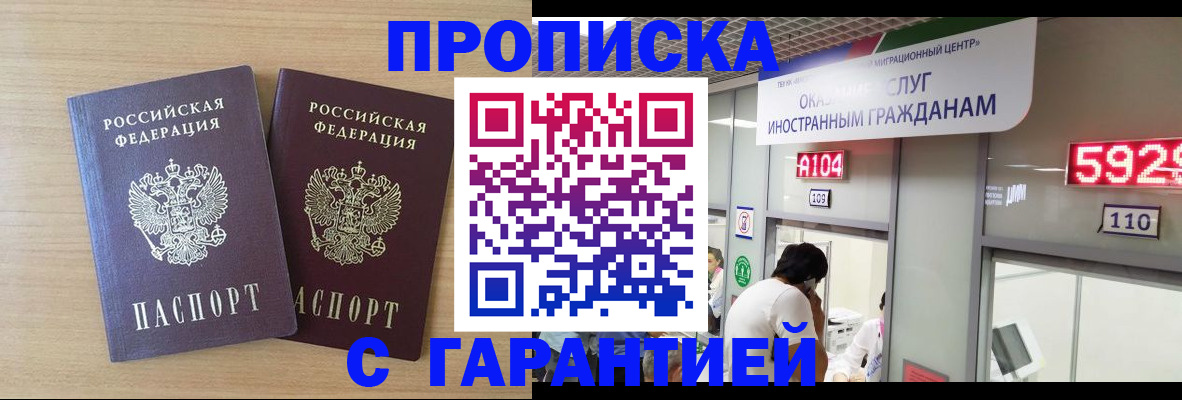 временная регистрация для школы в Чудово