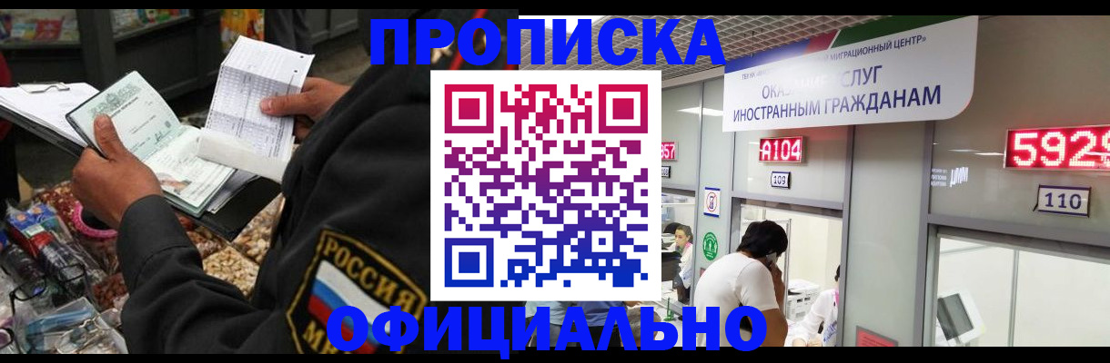 прописка 2025 в Чудово